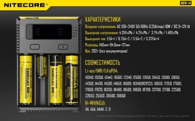 Лот: 11968636. Фото: 1. Зарядное устройство Nitecore I4... Зарядные устройства, блоки питания для бытовой техники