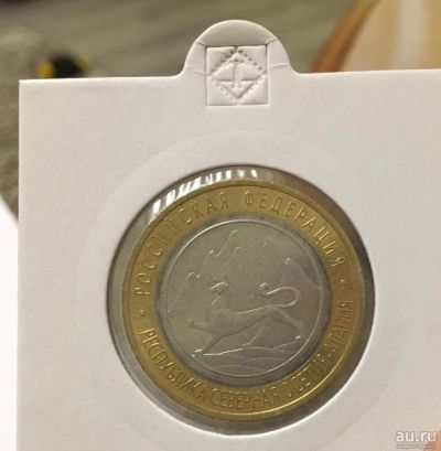 Лот: 11201372. Фото: 1. 10 рублей Алания с браком гурта... Россия после 1991 года