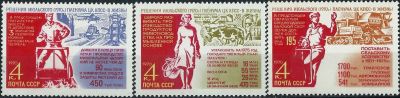 Лот: 13321000. Фото: 1. 1970, октябрь. Решения июльского... Марки