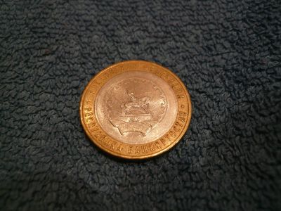 Лот: 3495323. Фото: 1. 10 рублей 2007 г. Республика Башкортостан... Россия после 1991 года