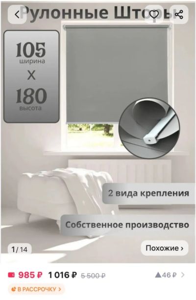 Лот: 24334169. Фото: 1. Рулонные шторы 105см х 180см. Шторы, тюль