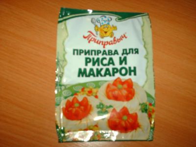 Лот: 3253323. Фото: 1. приправа для риса и макарон. Приправы, специи