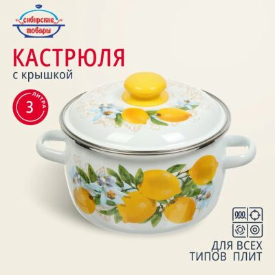 Лот: 24117096. Фото: 1. Кастрюля эмалированная сталь... Кастрюли