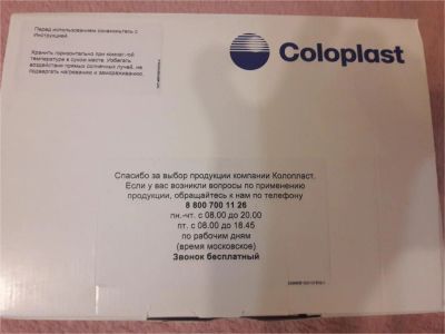 Лот: 11180579. Фото: 1. Калоприемники Coloplast (10-80... Реабилитация, уход за больными