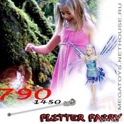 Лот: 3365457. Фото: 1. Flitter Fairy (Летающие феи). Куклы и аксессуары