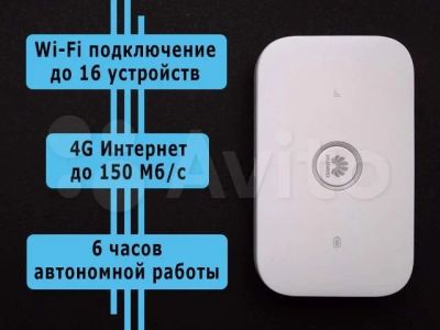 Лот: 17216936. Фото: 1. 4G роутер Huawei 5573 мобильный... Беспроводные модемы