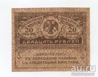 Лот: 15653485. Фото: 1. керенка. Россия, СССР, страны СНГ