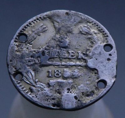 Лот: 4962530. Фото: 1. 5 копеек 185.. Россия и СССР 1917-1991 года