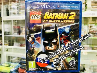 Лот: 11638227. Фото: 1. LEGO Batman 2: DC Super Heroes... Игры для консолей