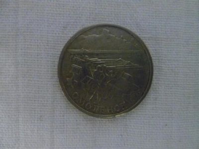 Лот: 3500350. Фото: 1. 2 рубля 2000 год смоленск. Россия после 1991 года