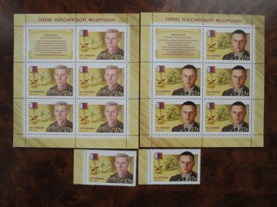 Лот: 25280478. Фото: 1. Россия 2019г. "Герои РФ" 2мл... Марки