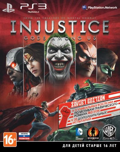 Лот: 3040972. Фото: 1. Injustice: Gods among us (PS3... Игры для консолей