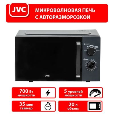 Лот: 24098308. Фото: 1. Микроволновая печь JVC, JK-MW148M... Микроволновки, мини-печи