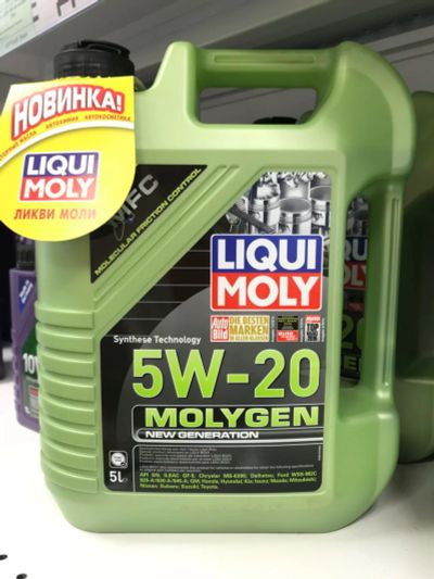 Лот: 11038438. Фото: 1. Liqui Moly (Ликви Моли) НС-синтетическое... Масла, жидкости