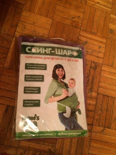 Лот: 6485216. Фото: 1. Слинг шарф трикотажный. Слинги, эрго рюкзаки, переноски