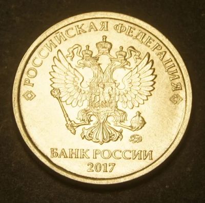 Лот: 9440132. Фото: 1. 2 рубля 2017 ММД (695). Россия после 1991 года