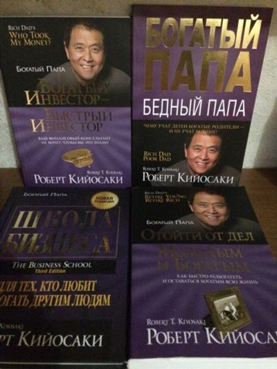 Лот: 10336854. Фото: 1. Книги Роберта Кийосаки. Экономика