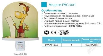Лот: 949934. Фото: 1. Camelion PVC-001 (с секретом,выкл... Другое освещение