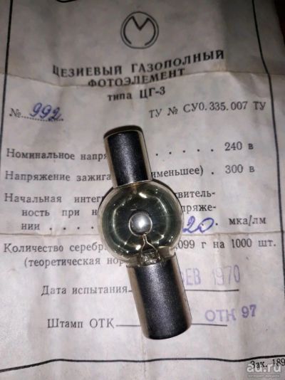 Лот: 13337567. Фото: 1. Фотоэлемент ЦГ-3. Электронные лампы