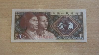 Лот: 21145931. Фото: 1. Китай 1 джао 1980. Азия