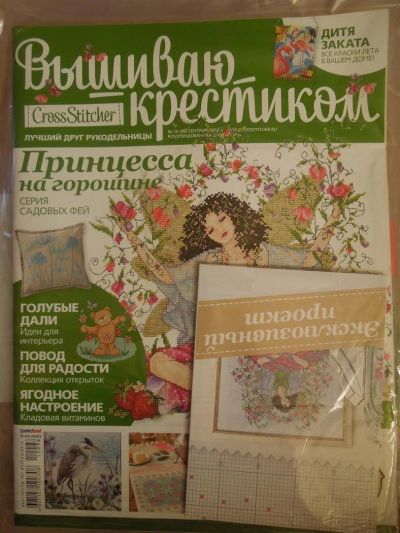 Лот: 3716574. Фото: 1. журнал Вышиваю крестиком 10/2012. Рукоделие
