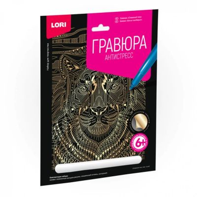 Лот: 16167994. Фото: 1. Гравюра Антистресс большая с эффектом... Картины, гравюры