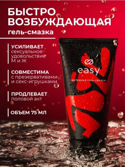 Лот: 22057065. Фото: 1. Возбуждающий лубрикант на водной... Игрушки