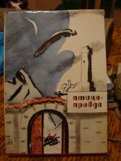 Лот: 8368316. Фото: 1. Детская книга. Испанские и португальские... Художественная для детей