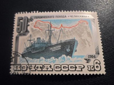 Лот: 17419985. Фото: 1. Марка для Вашей коллекции. №37026. Марки