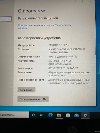 Лот: 18567305. Фото: 1. HP ProBook 430 G6. Ноутбуки