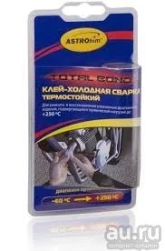 Лот: 14713443. Фото: 1. Холодная сварка термостойкая 55г... Другое (авто, мото, водный транспорт)