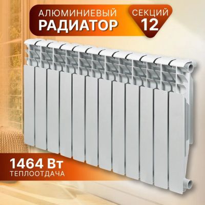 Лот: 24115062. Фото: 1. Радиатор алюминий, 500х100 мм... Радиаторы отопления, полотенцесушители