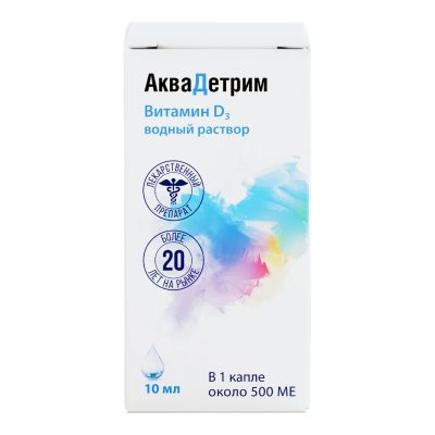 Лот: 23715163. Фото: 1. Аквадетрим капли для вн. приема... Лекарства