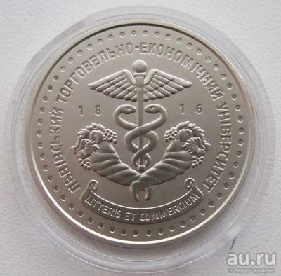 Лот: 8886644. Фото: 1. 2 гривны 2016. 200 лет Львовскому... Страны СНГ и Балтии