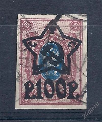Лот: 1539656. Фото: 1. 1922 (85) рсфср надпечатка стандарт... Марки