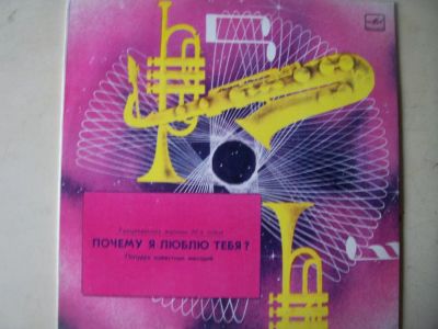 Лот: 8298282. Фото: 1. танцы 30-х (состояние новой) попурри. Аудиозаписи
