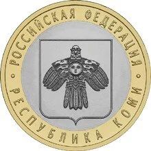 Лот: 20634542. Фото: 1. 10 рублей 2009 года. Республика... Россия после 1991 года