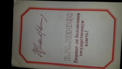Лот: 5207363. Фото: 1. Книги В.И. Ленин 32 штуки. Книги