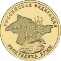 Лот: 5510752. Фото: 1. 10 рублей «ГВС» 2014г. Республика... Наборы монет