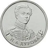 Лот: 3311158. Фото: 1. № 6 - 2 рубля - Н.А.Дурова. Россия после 1991 года