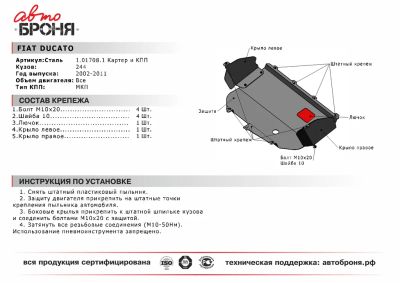 Лот: 15254123. Фото: 1. Защита картера и КПП Автоброня... Другое (автохимия, масла, тюнинг)