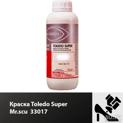 Лот: 17538698. Фото: 1. Краска Toledo Super Nero чёрный... Работа с кожей