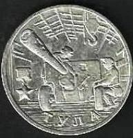 Лот: 10232750. Фото: 1. 2 рубля 2000 года. Города-герои... Россия после 1991 года