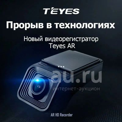 Лот: 20304181. Фото: 1. Видеорегистратор Teyes (не включается... Видеорегистраторы,  радар-детекторы, системы парковки