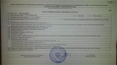 Лот: 4828169. Фото: 1. земельный участок , Овинный, снт... Земельные участки