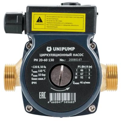 Лот: 24119577. Фото: 1. Насос циркуляционный, Unipump... Насосы садовые, мотопомпы