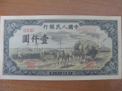 Лот: 9097555. Фото: 1. Китай 1000 юаней 1949 года. Азия