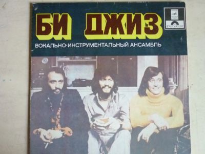 Лот: 11961424. Фото: 1. LP - виа "Би Джиз" (хорошее состояние... Аудиозаписи