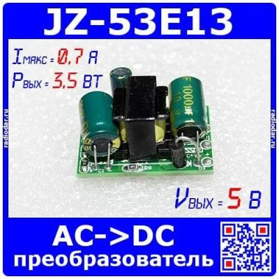 Лот: 25429732. Фото: 1. JZ-53E13 - модуль преобразователя... Другое (радиодетали  (электронные компоненты))