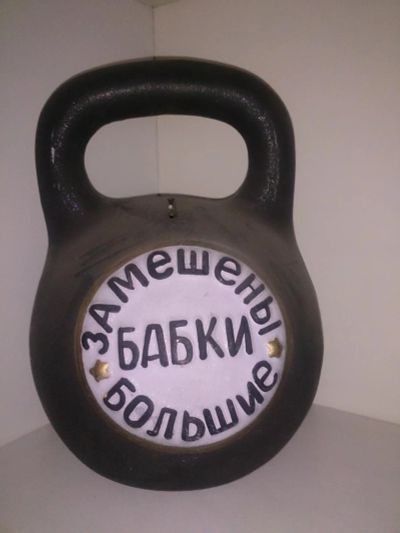 Лот: 6780982. Фото: 1. Гиря для подарка. Копилка. Другое (сувениры, подарки)
